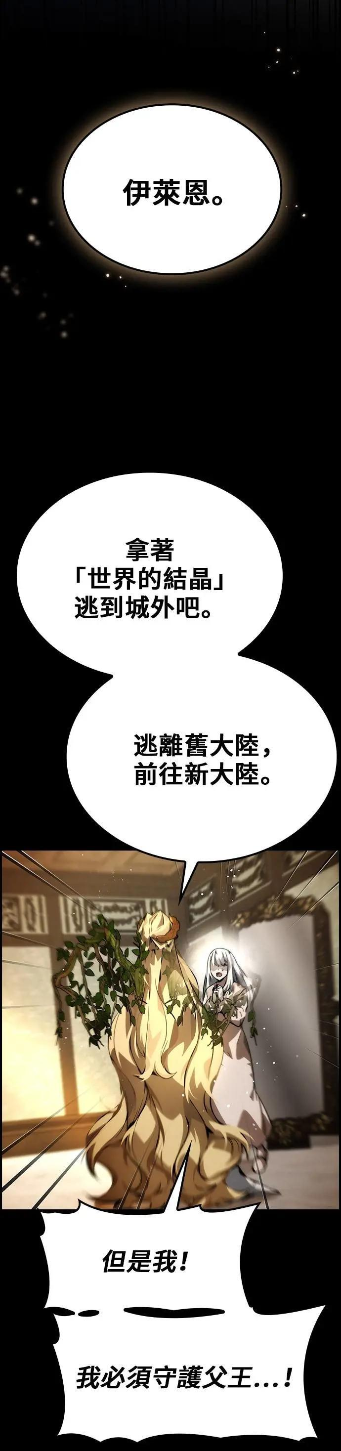 第74话 第5页