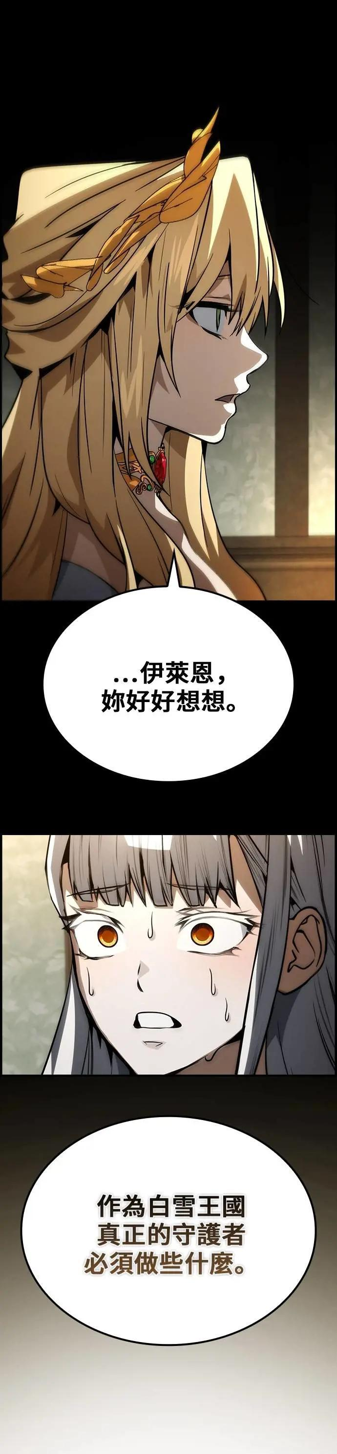第74话 第6页