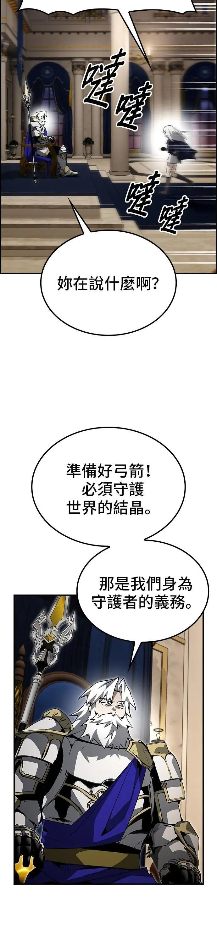 第74话 第8页