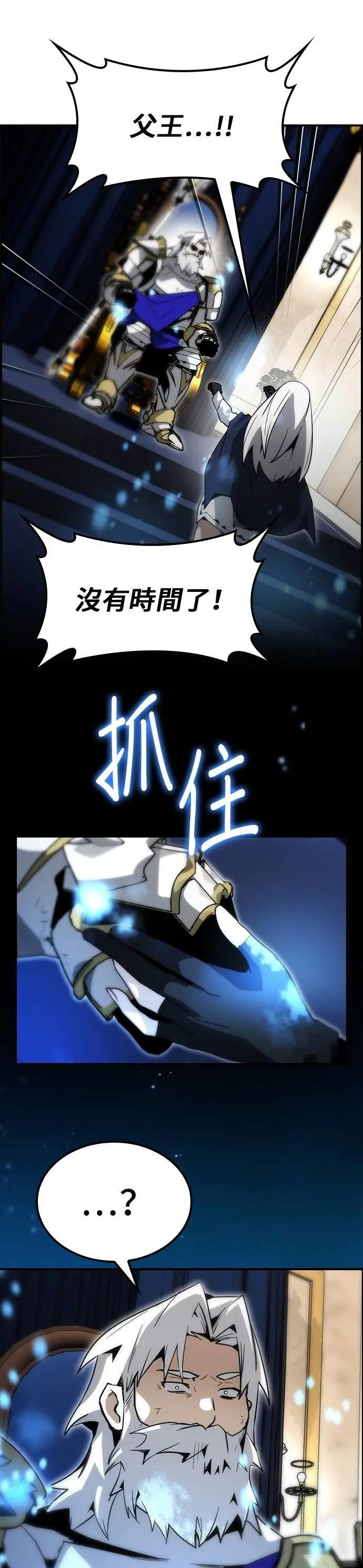 第74话 第9页