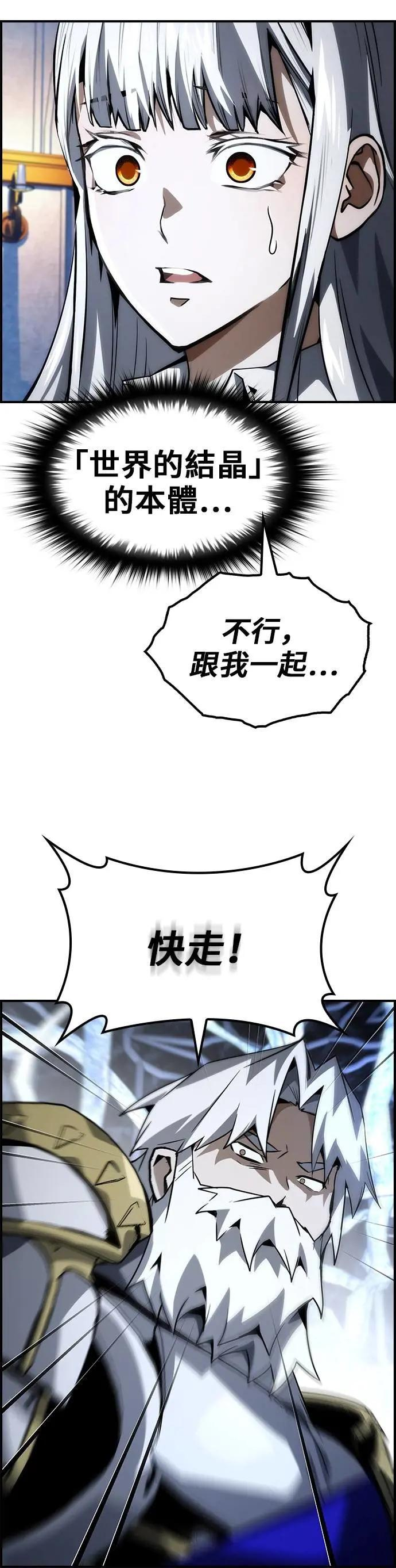 第74话 第13页