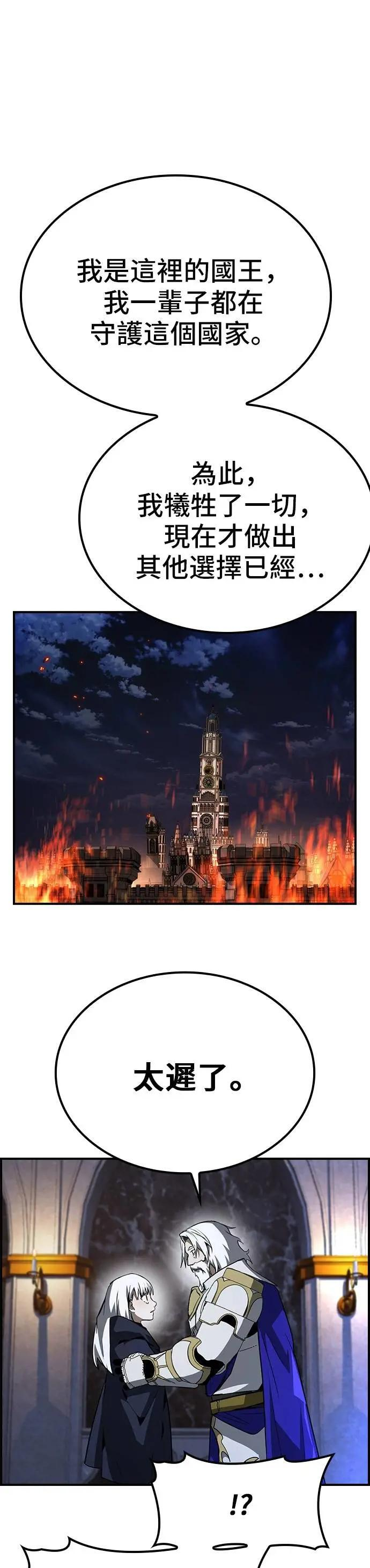 第74话 第14页