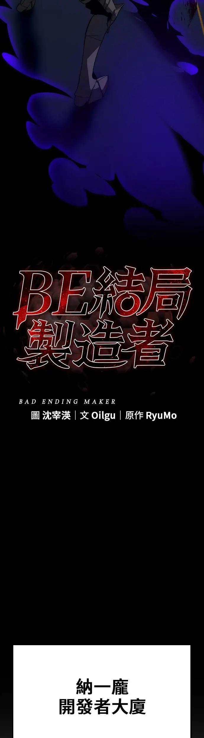 第74话 第21页
