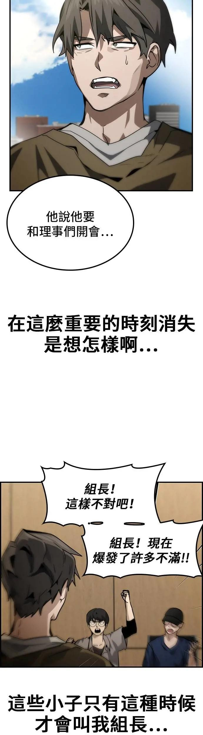 第74话 第23页