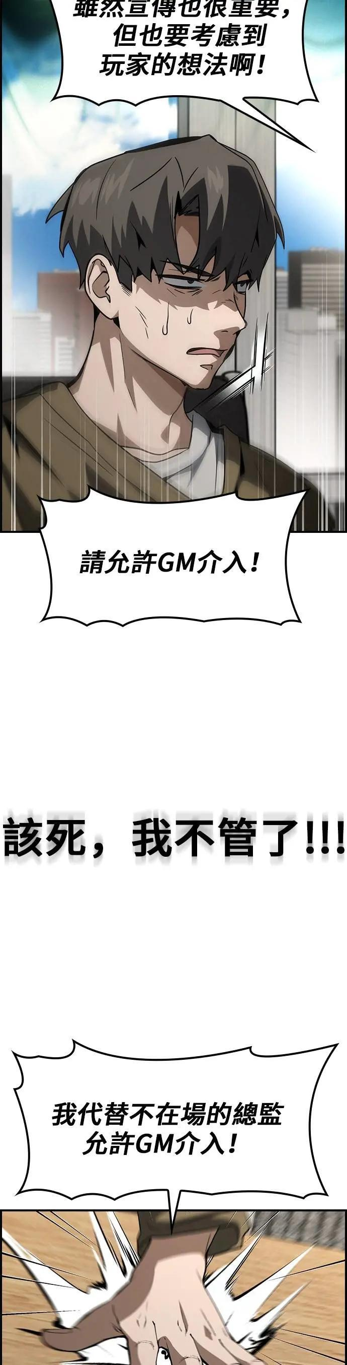 第74话 第25页