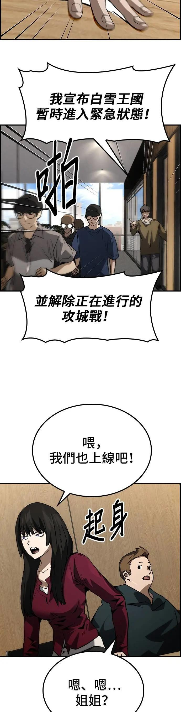 第74话 第26页