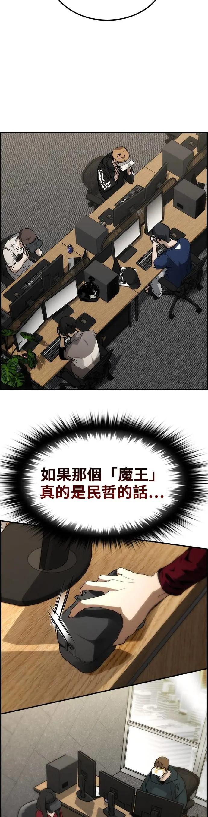 第74话 第27页