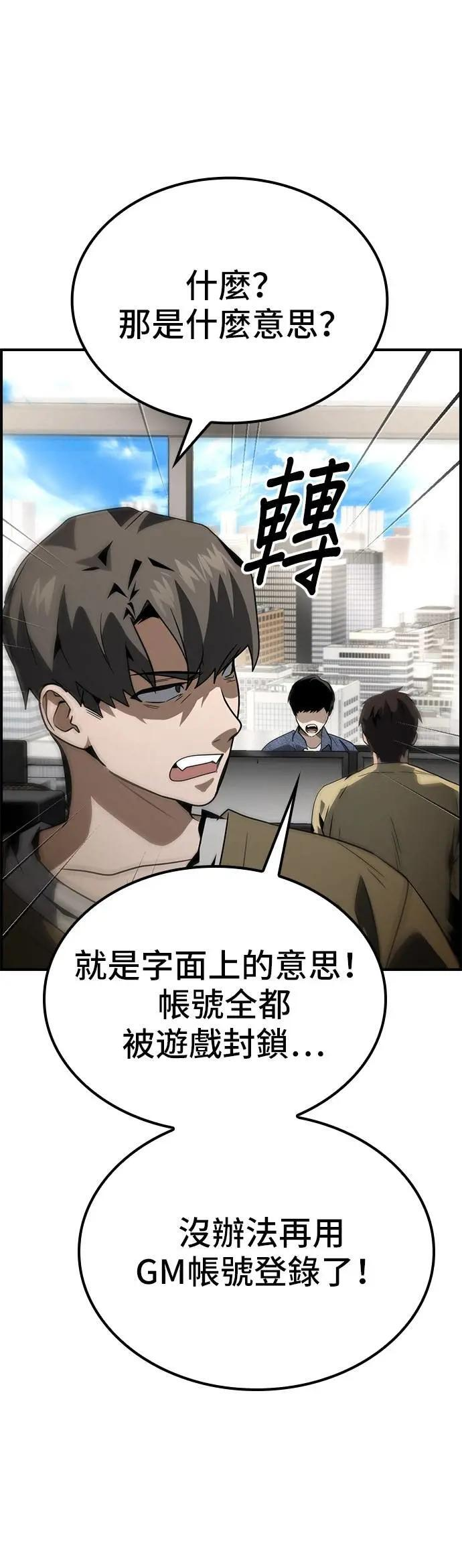 第74话 第29页