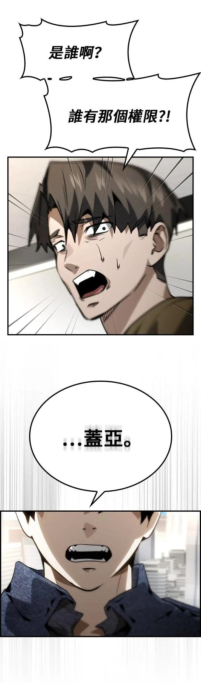 第74话 第30页