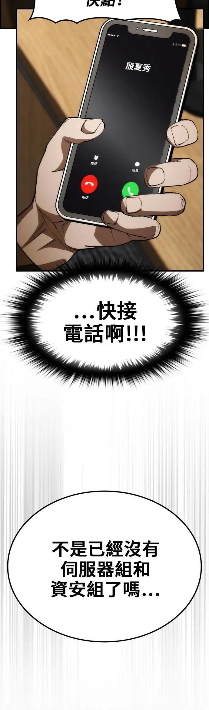 第74话 第31页