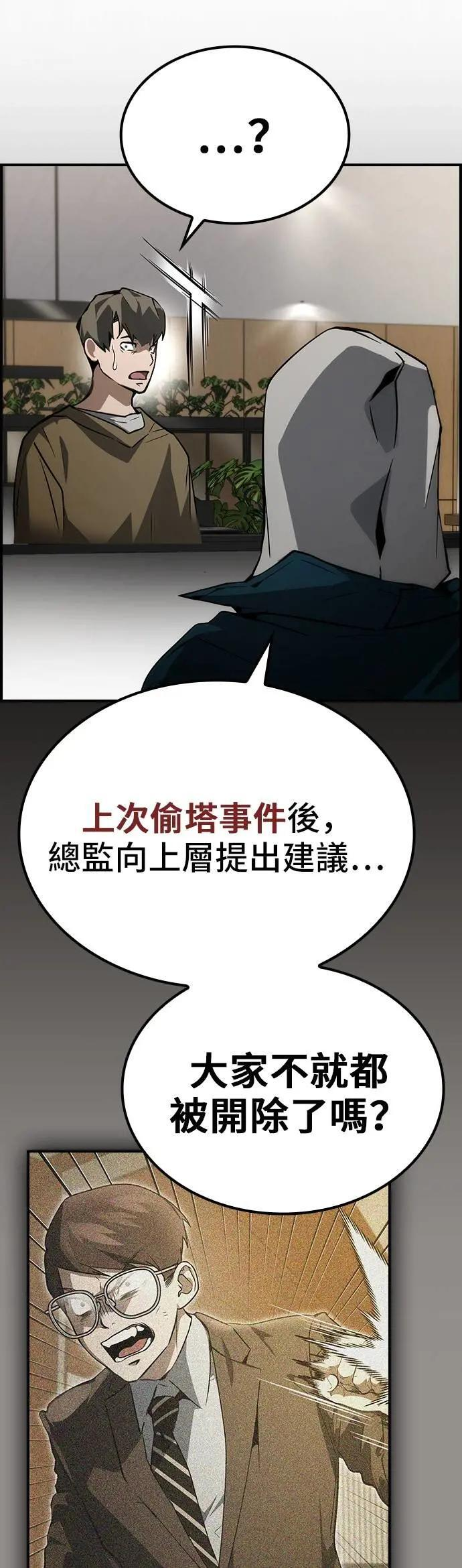 第74话 第32页
