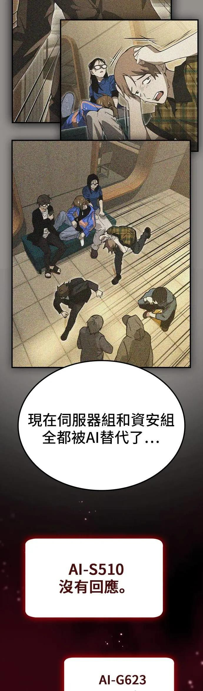 第74话 第33页