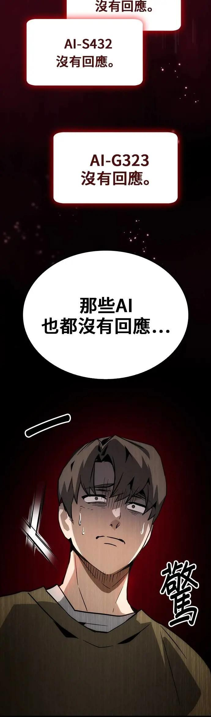 第74话 第34页