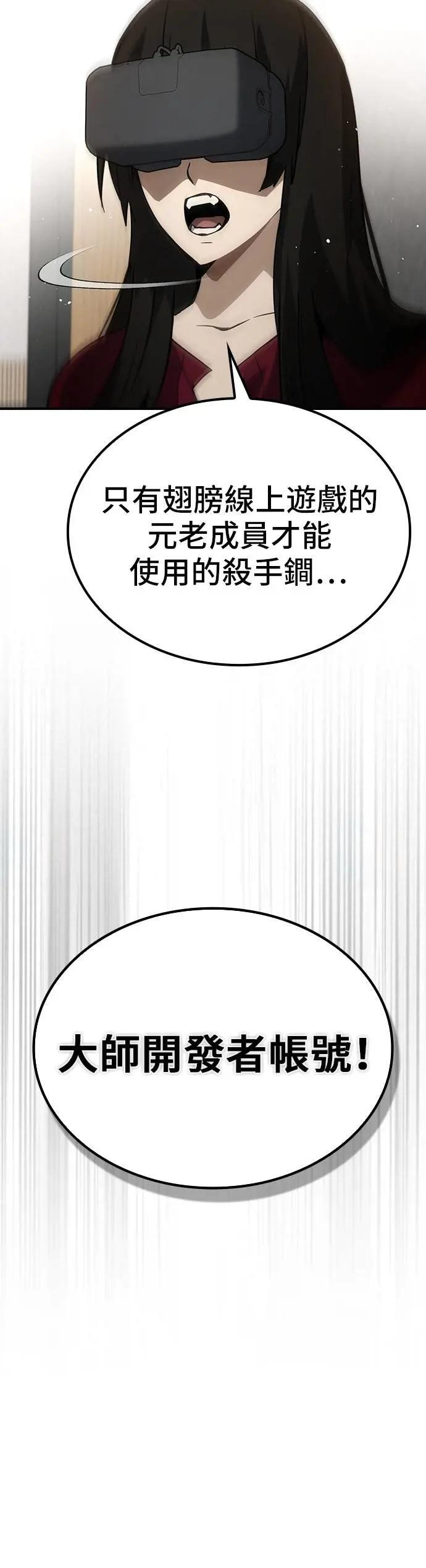 第74话 第36页