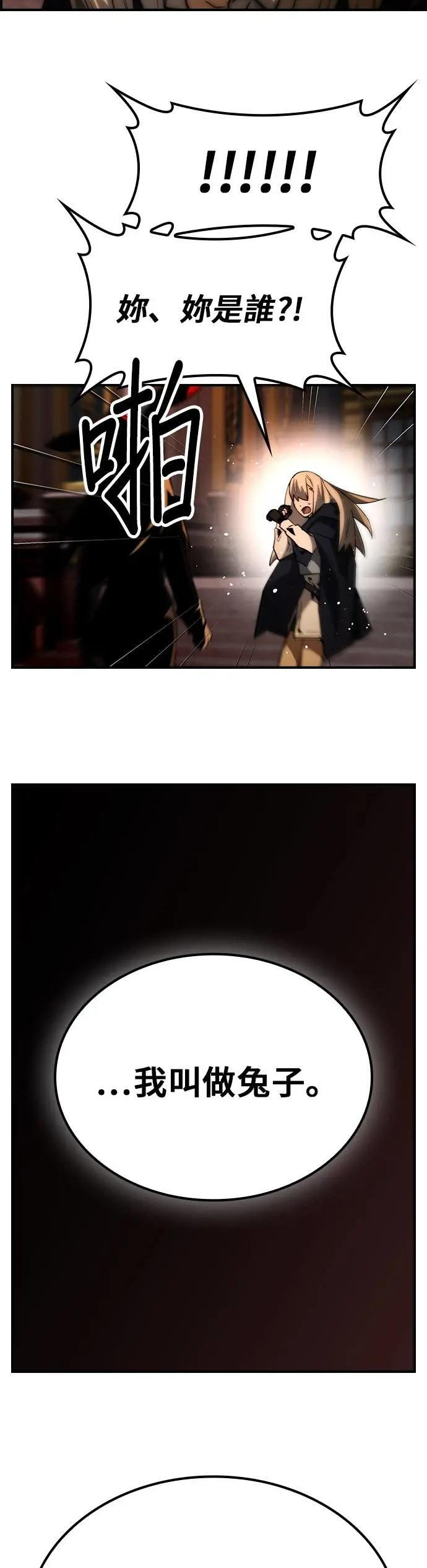 第74话 第38页