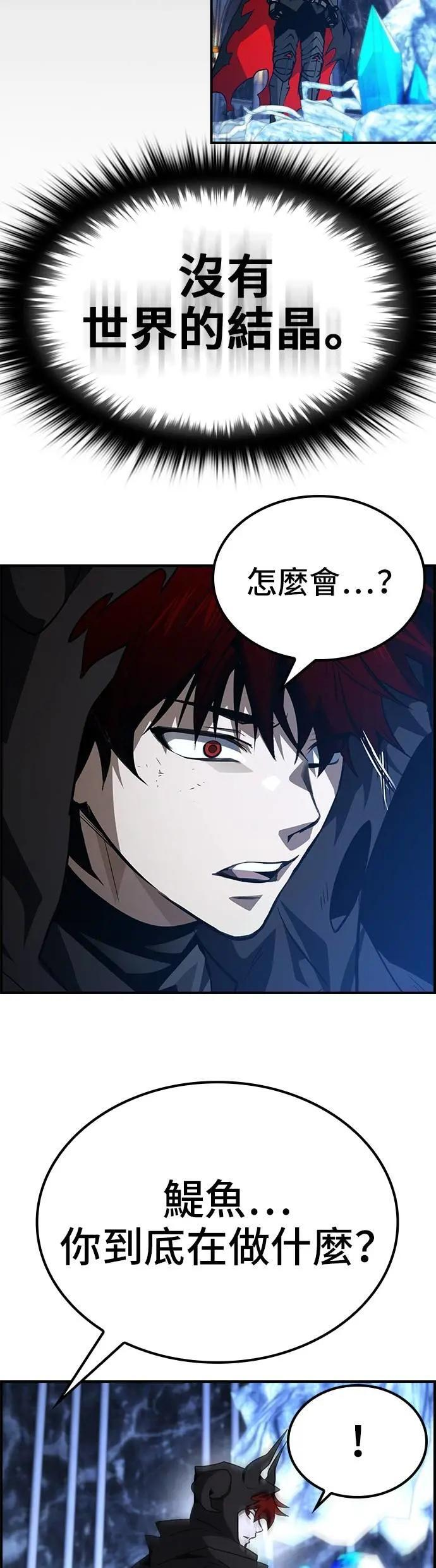 第75话 第2页