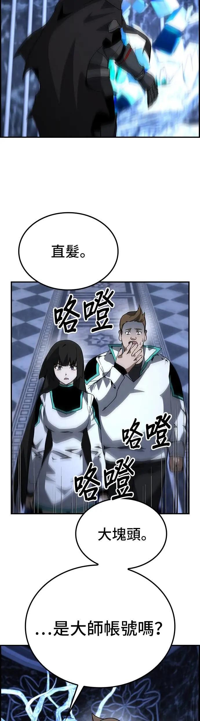 第75话 第3页
