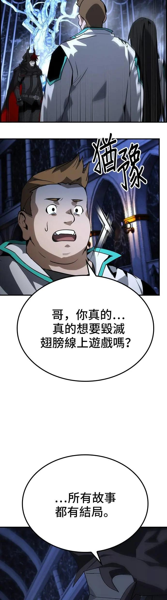 第75话 第4页