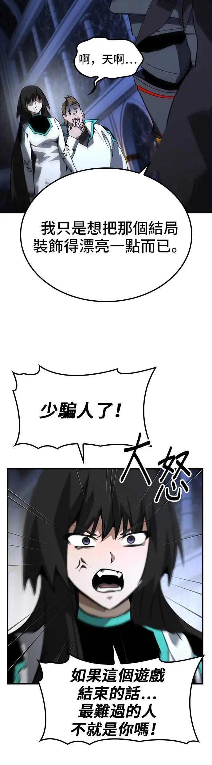 第75话 第5页