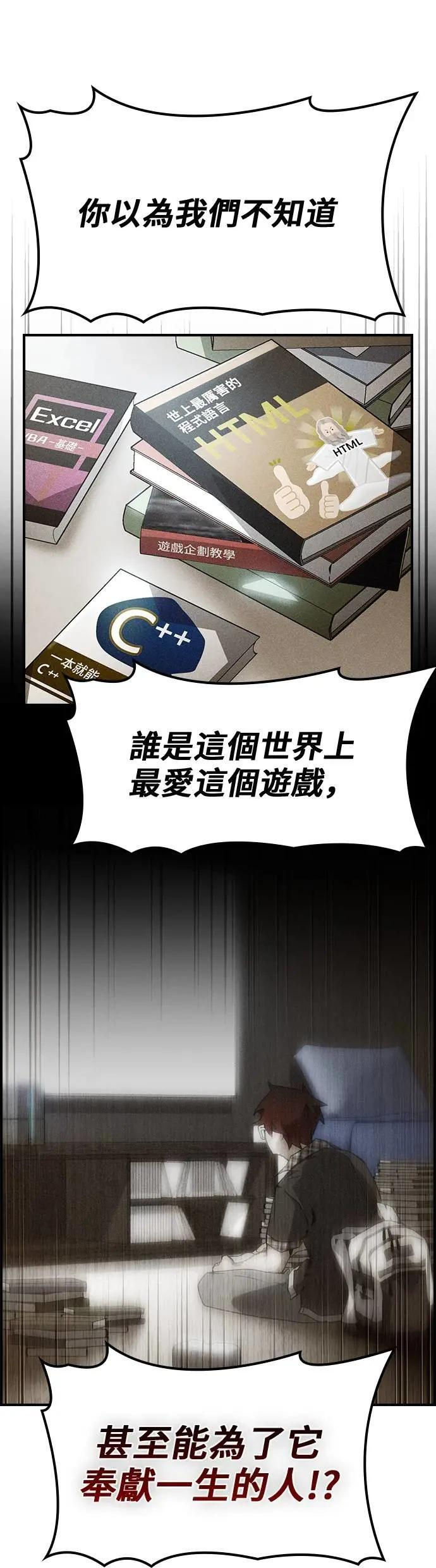 第75话 第6页