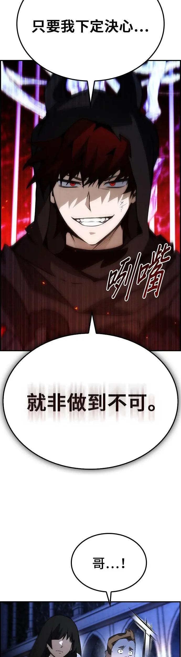 第75话 第8页