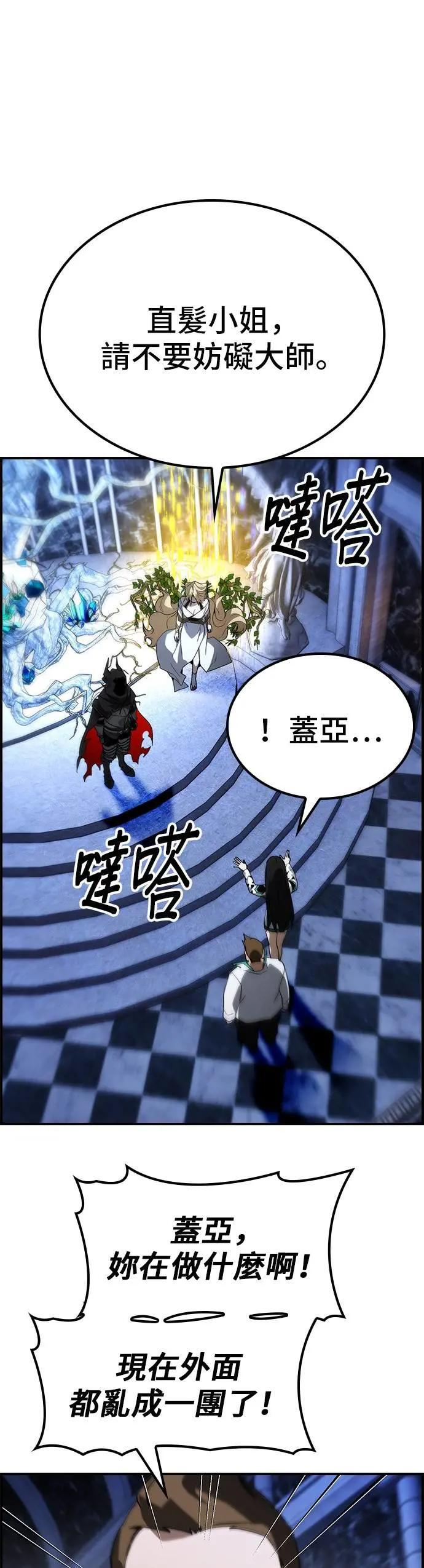 第75话 第12页
