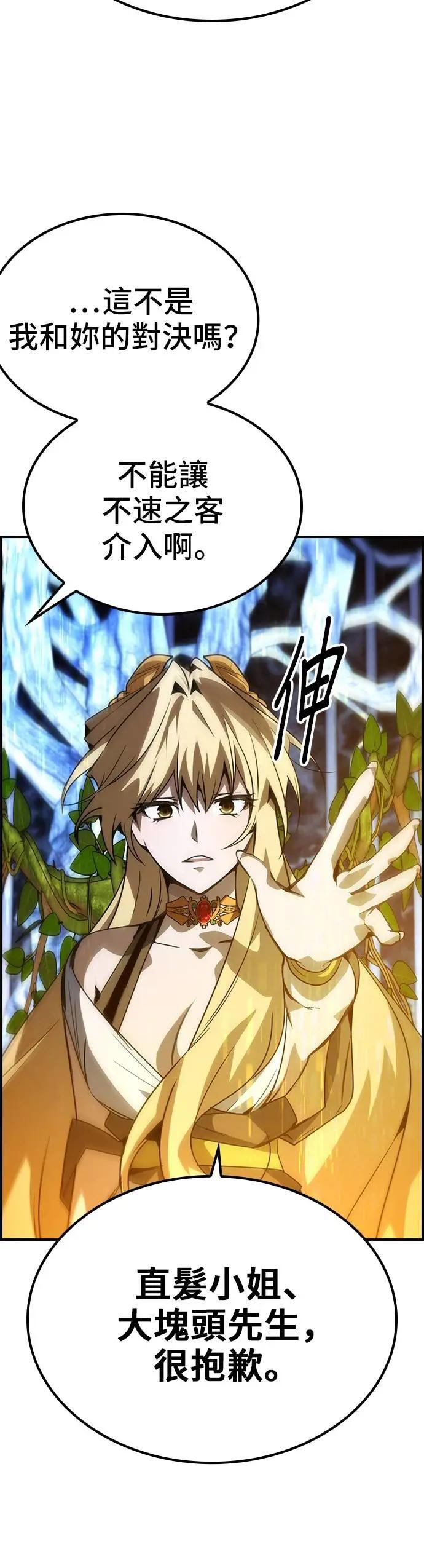第75话 第14页
