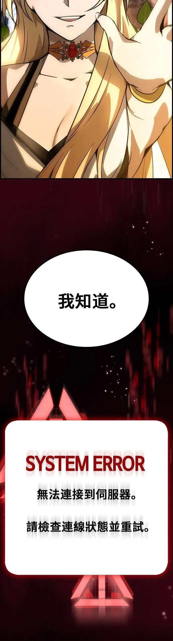 第75话 第16页