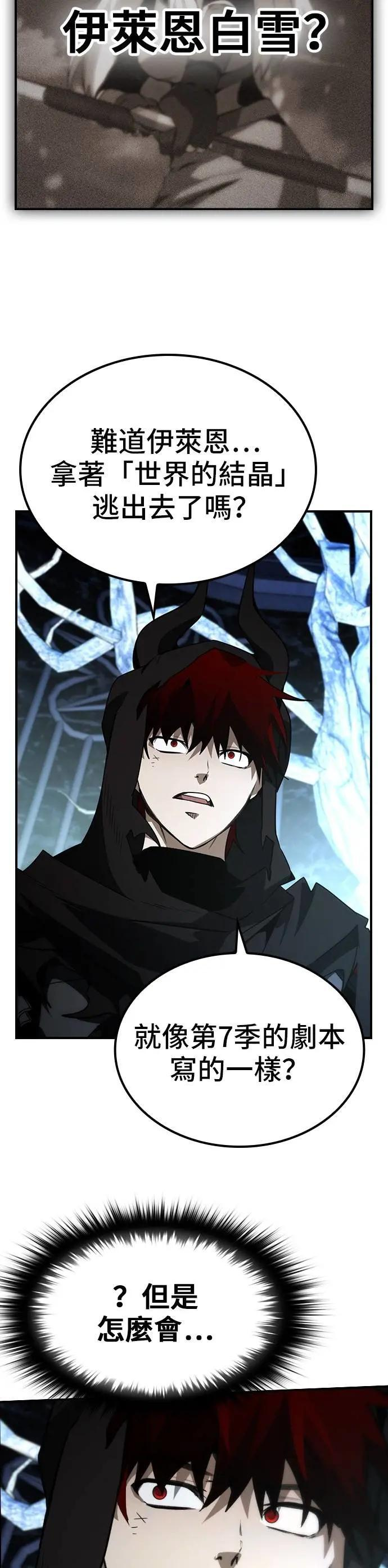 第75话 第20页