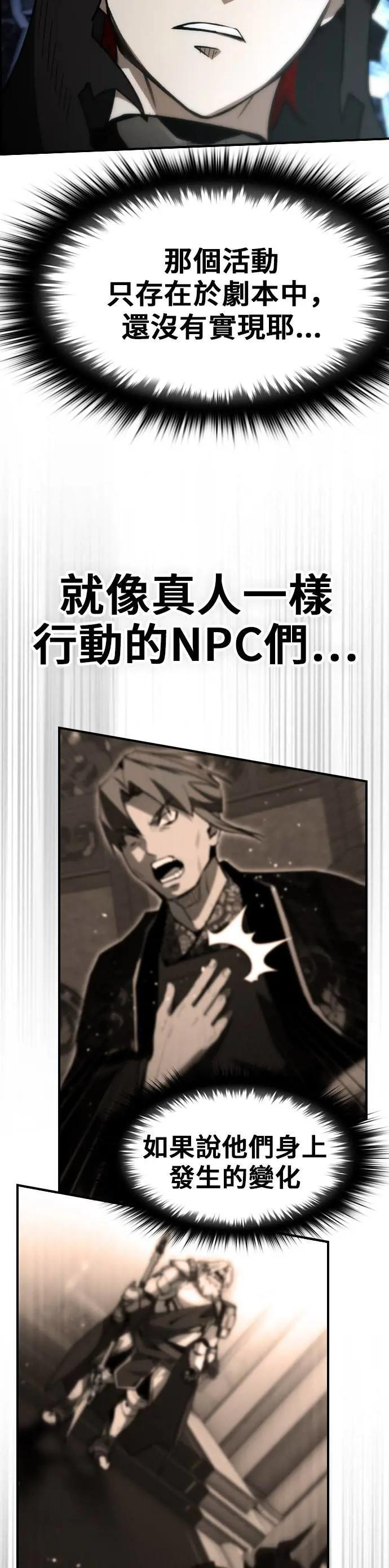 第75话 第21页