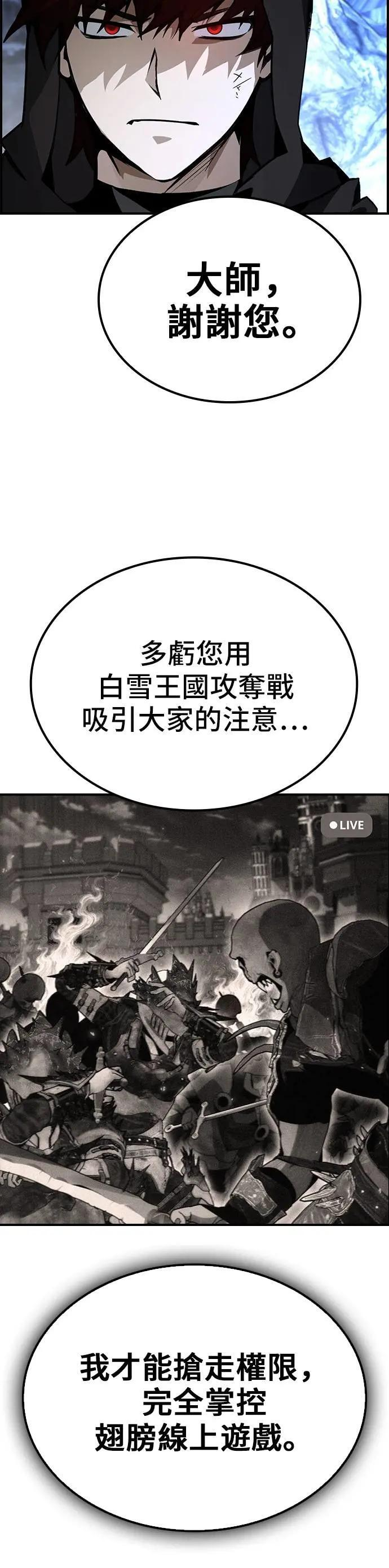 第75话 第23页