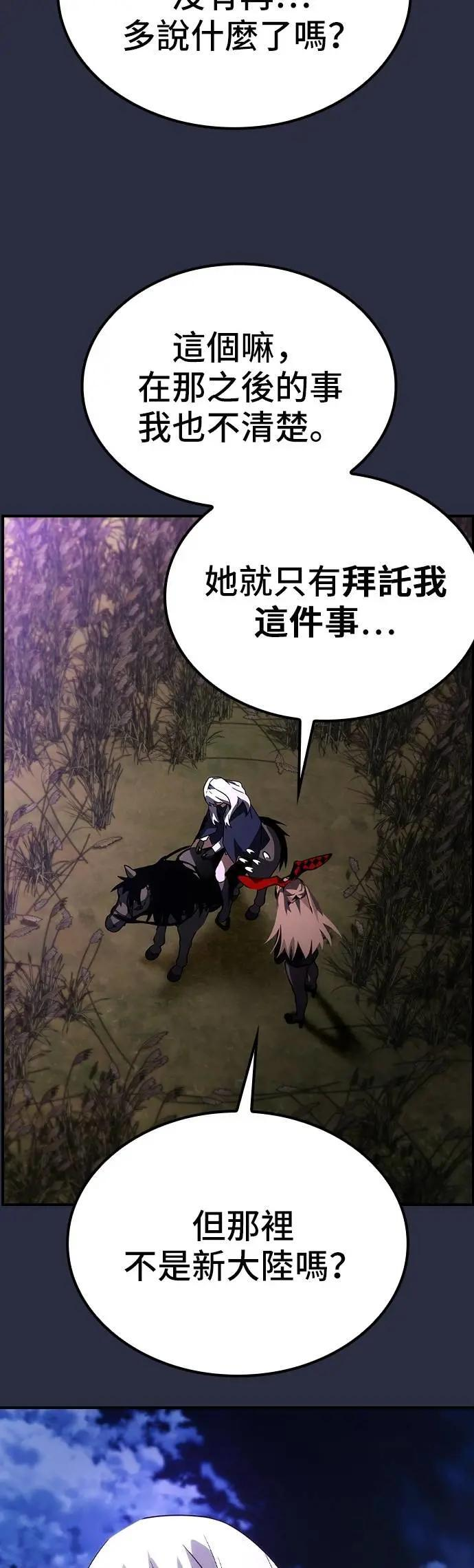 第75话 第32页