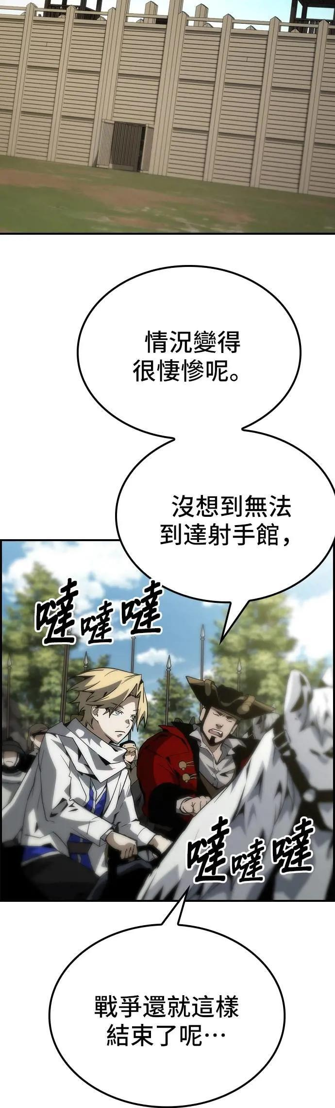 第75话 第36页