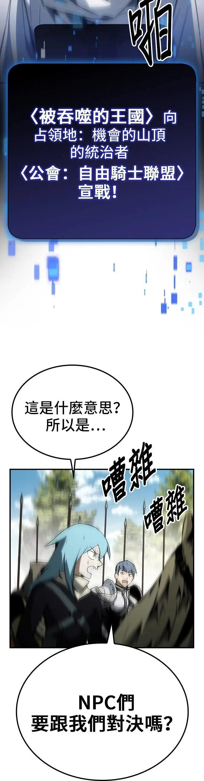 第75话 第43页