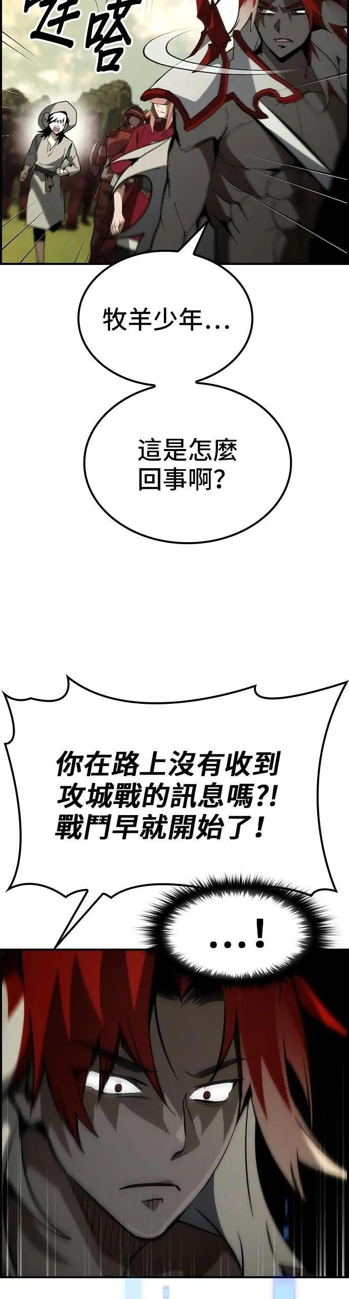 第76话 第3页