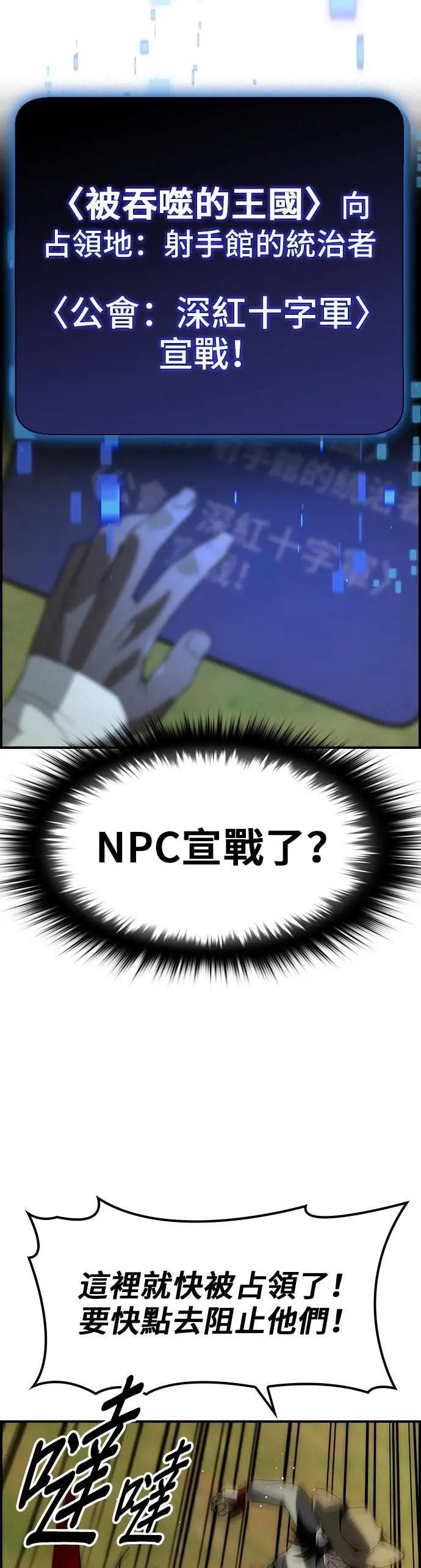 第76话 第4页