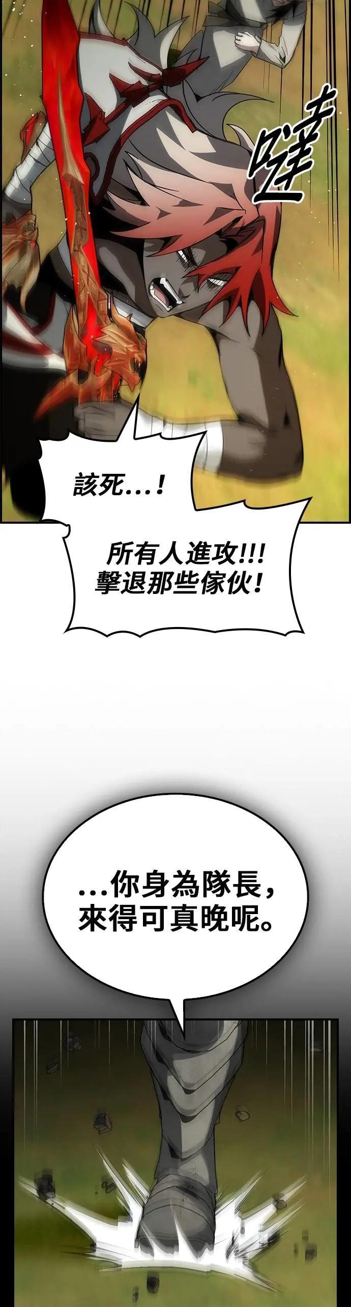 第76话 第5页