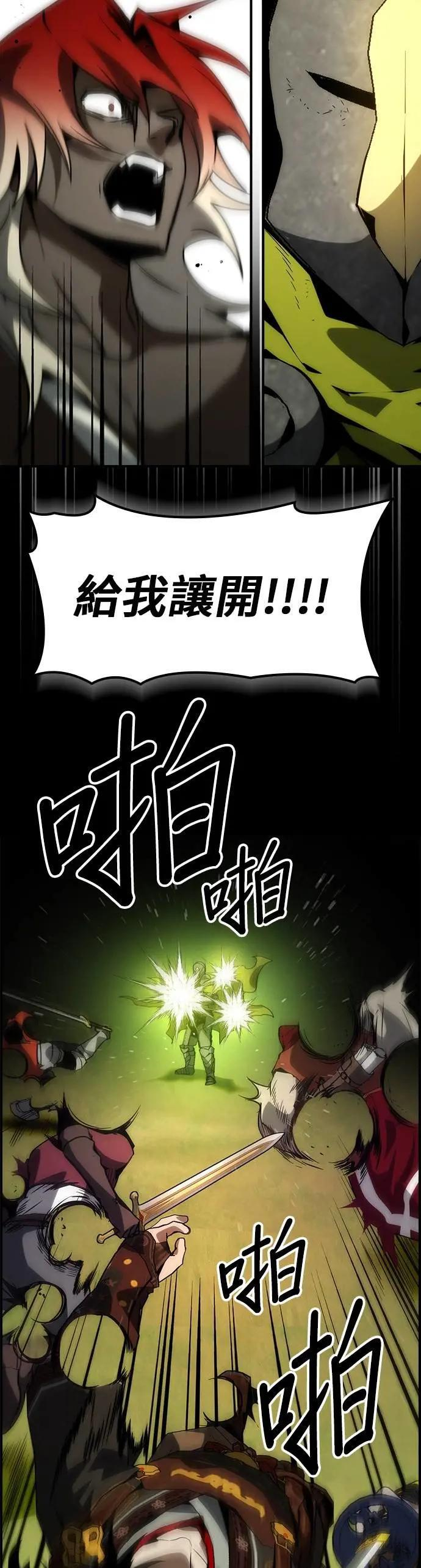 第76话 第7页