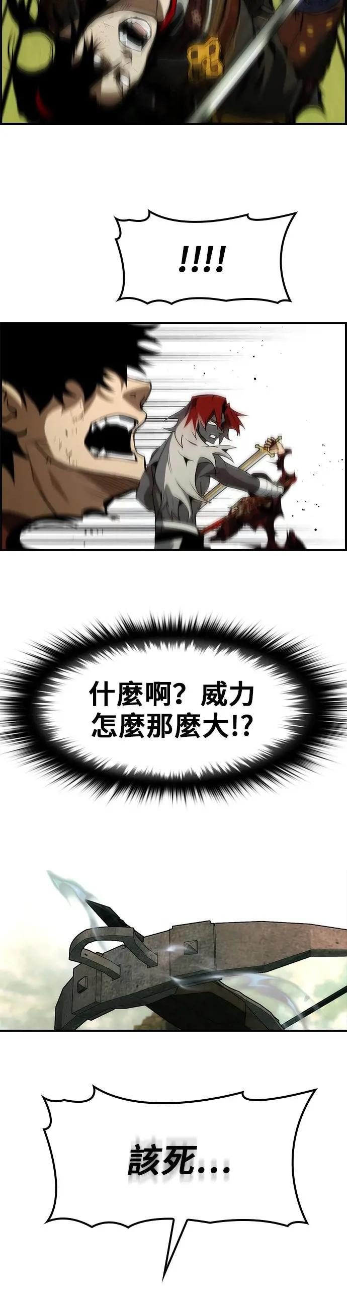 第76话 第8页