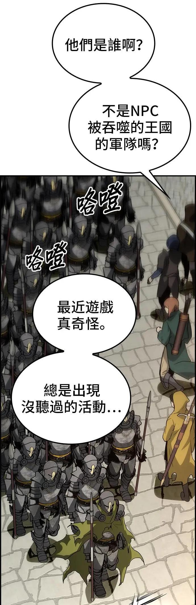 第76话 第13页