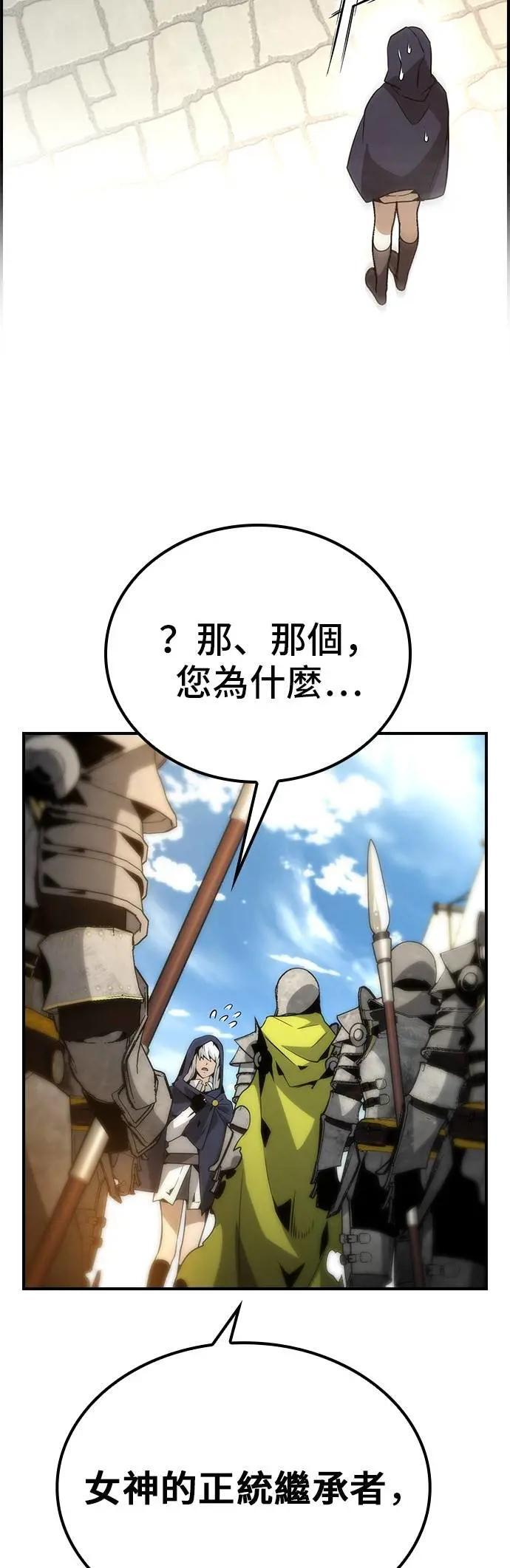 第76话 第14页