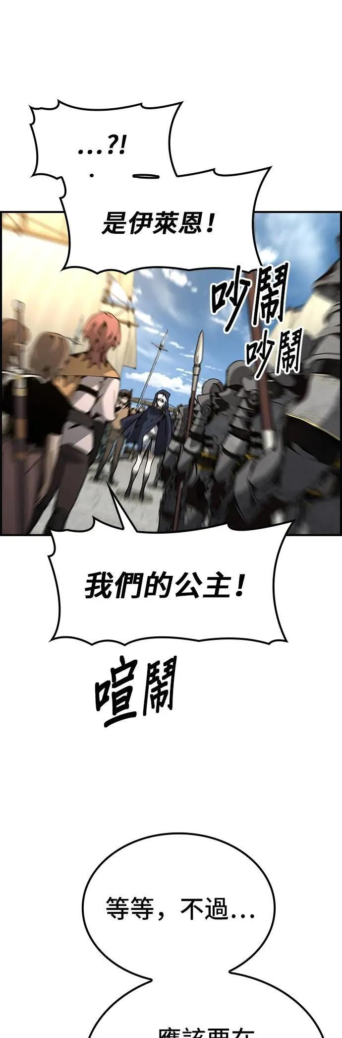 第76话 第17页