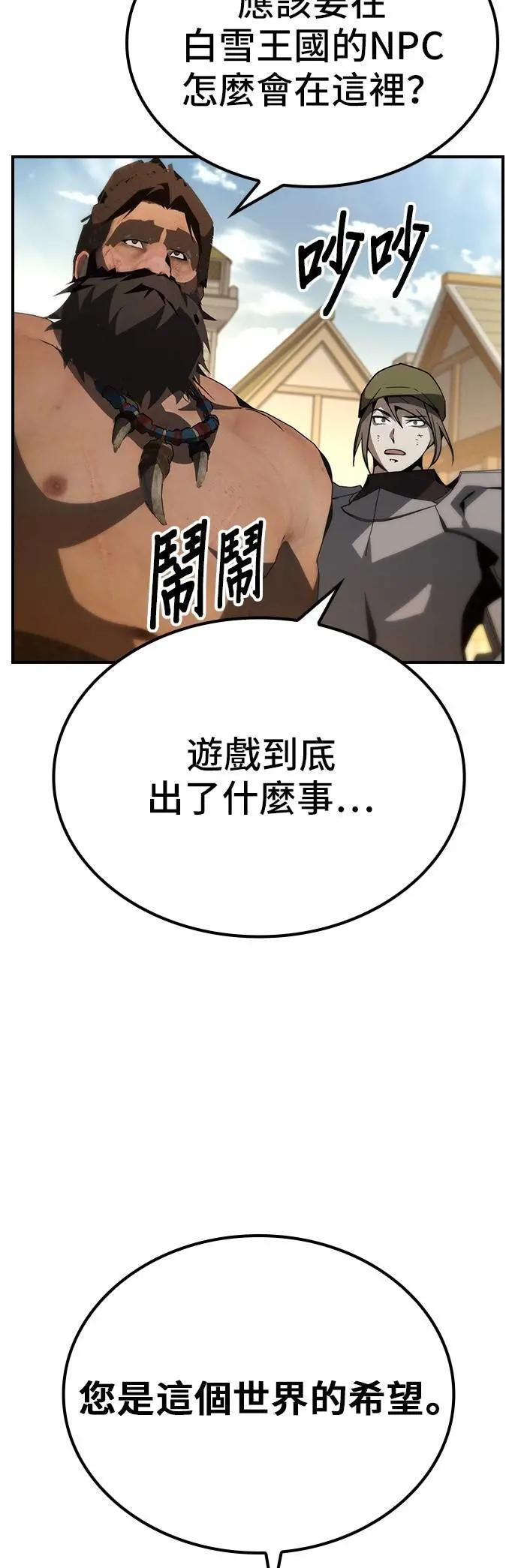 第76话 第18页