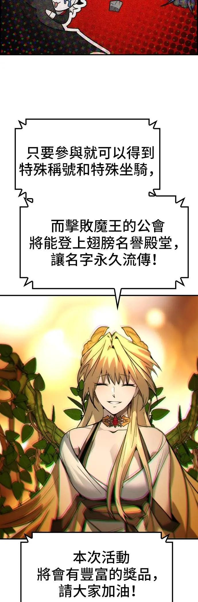 第76话 第23页