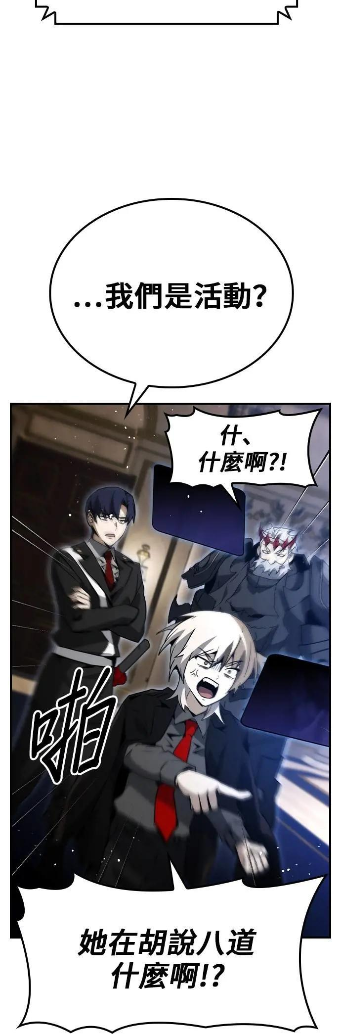 第76话 第24页