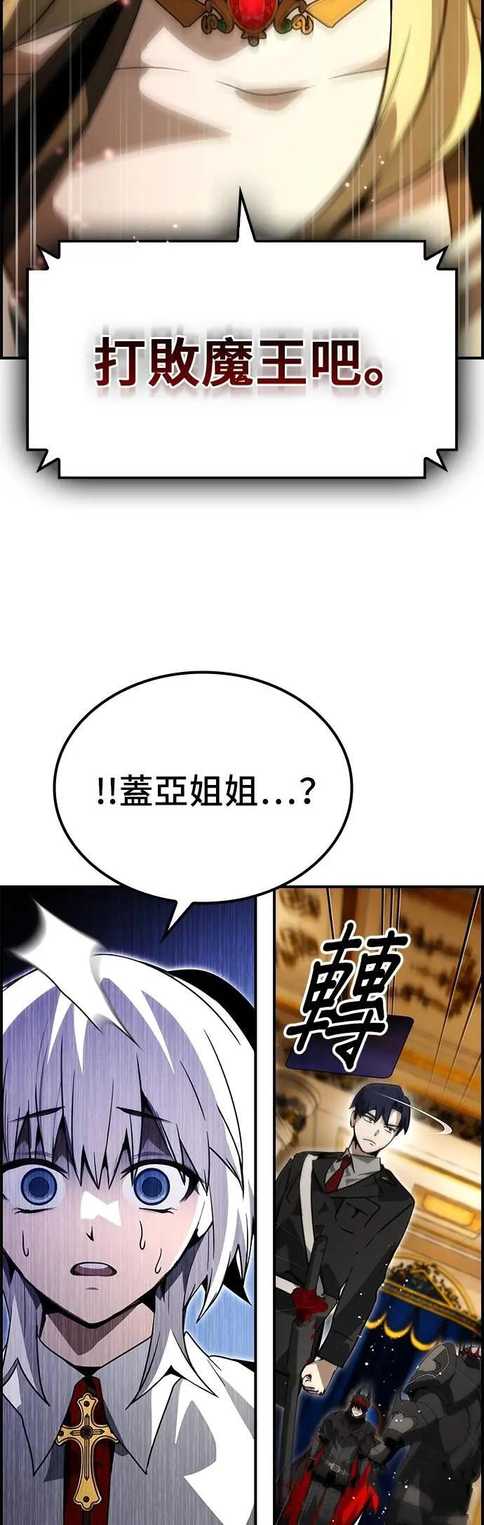 第76话 第29页