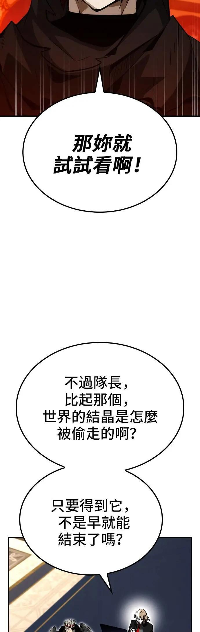第76话 第31页