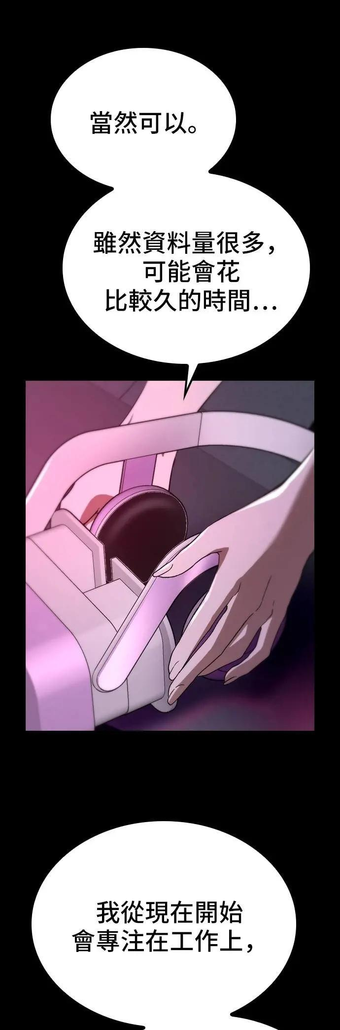 第76话 第39页