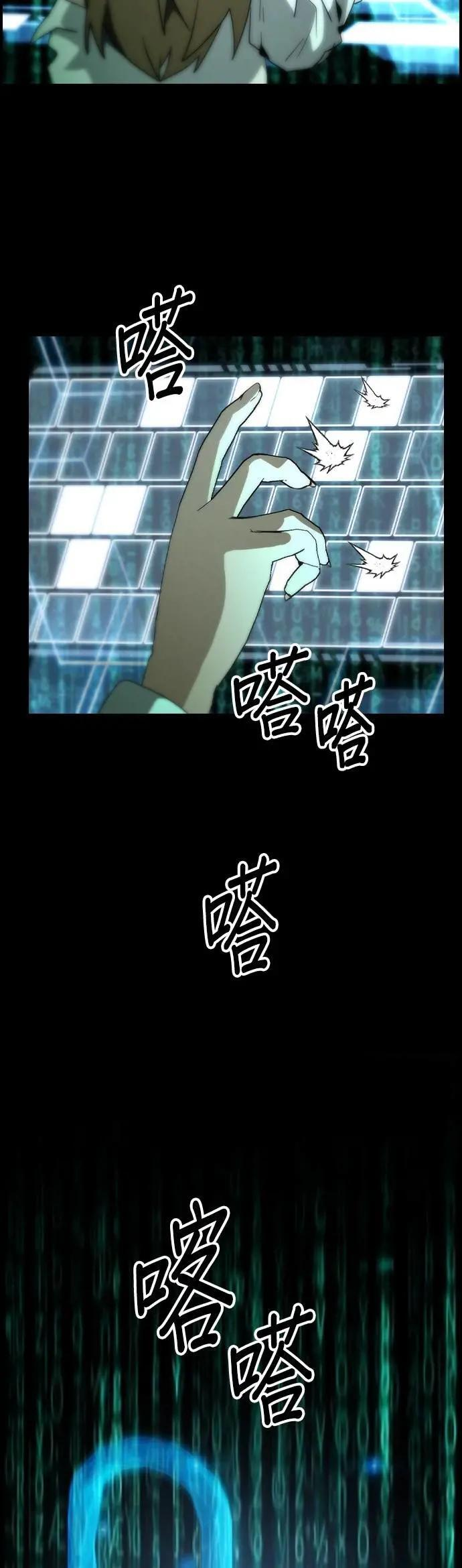 第76话 第43页