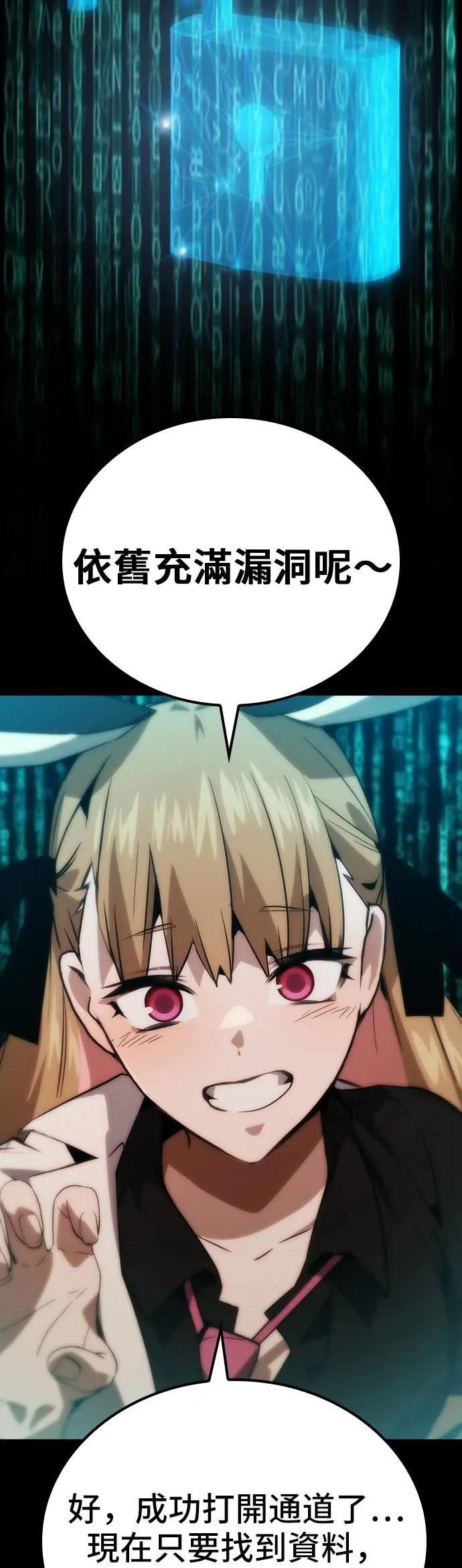 第76话 第44页